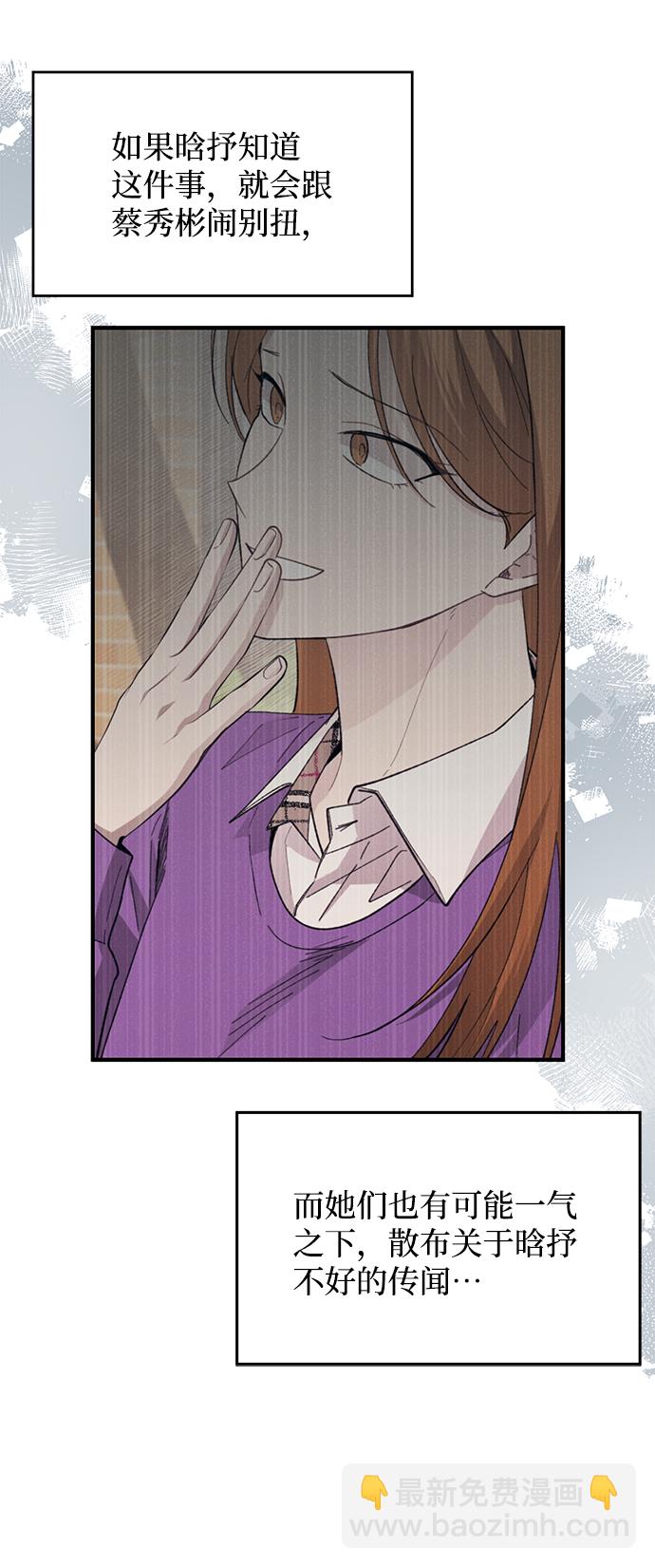 延禹的纯情 - 第85话(1/2) - 7