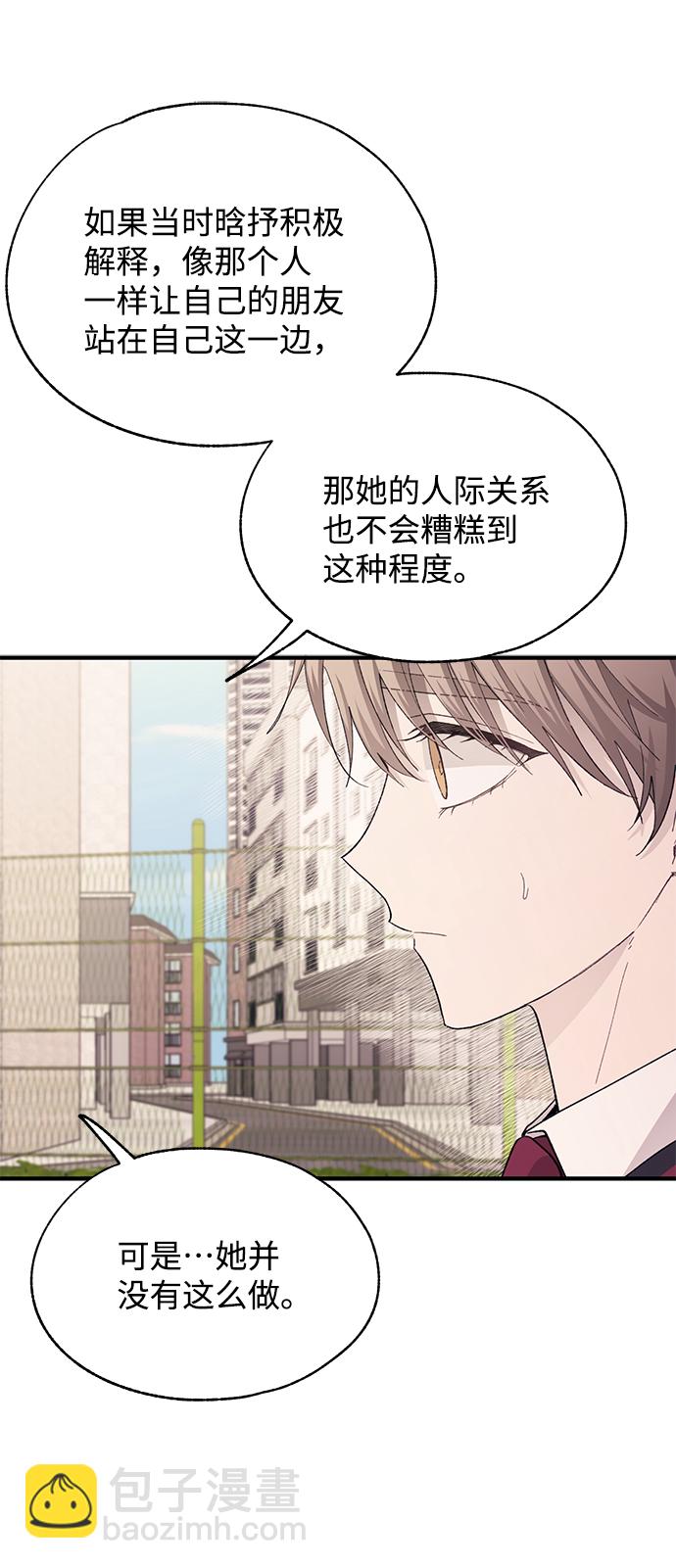 延禹的纯情 - 第85话(1/2) - 8