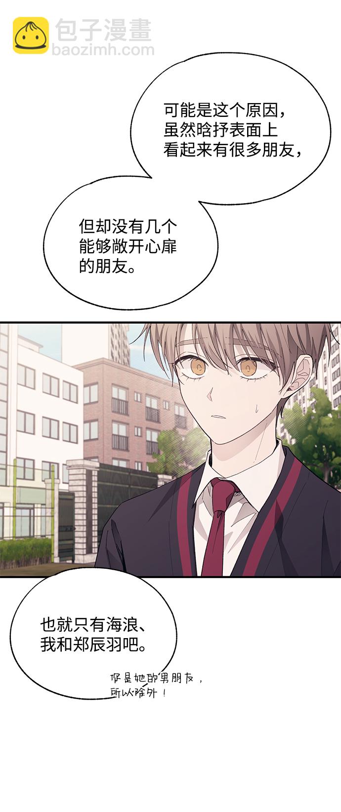 延禹的纯情 - 第85话(1/2) - 2