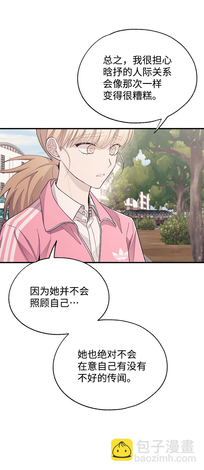 延禹的纯情 - 第85话(1/2) - 3