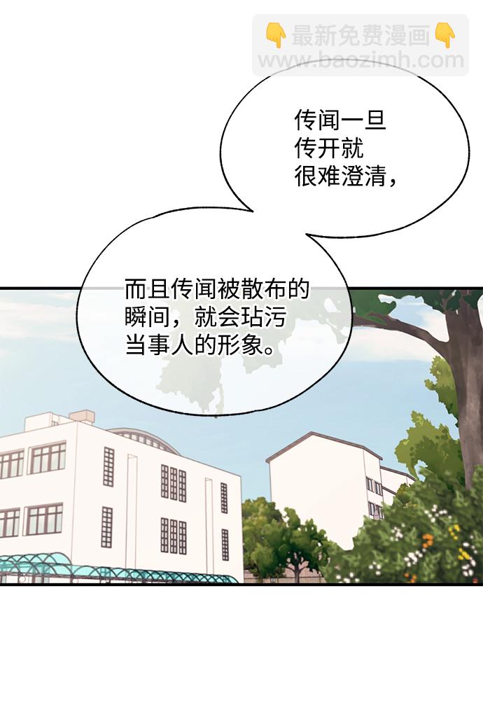 延禹的纯情 - 第85话(1/2) - 4