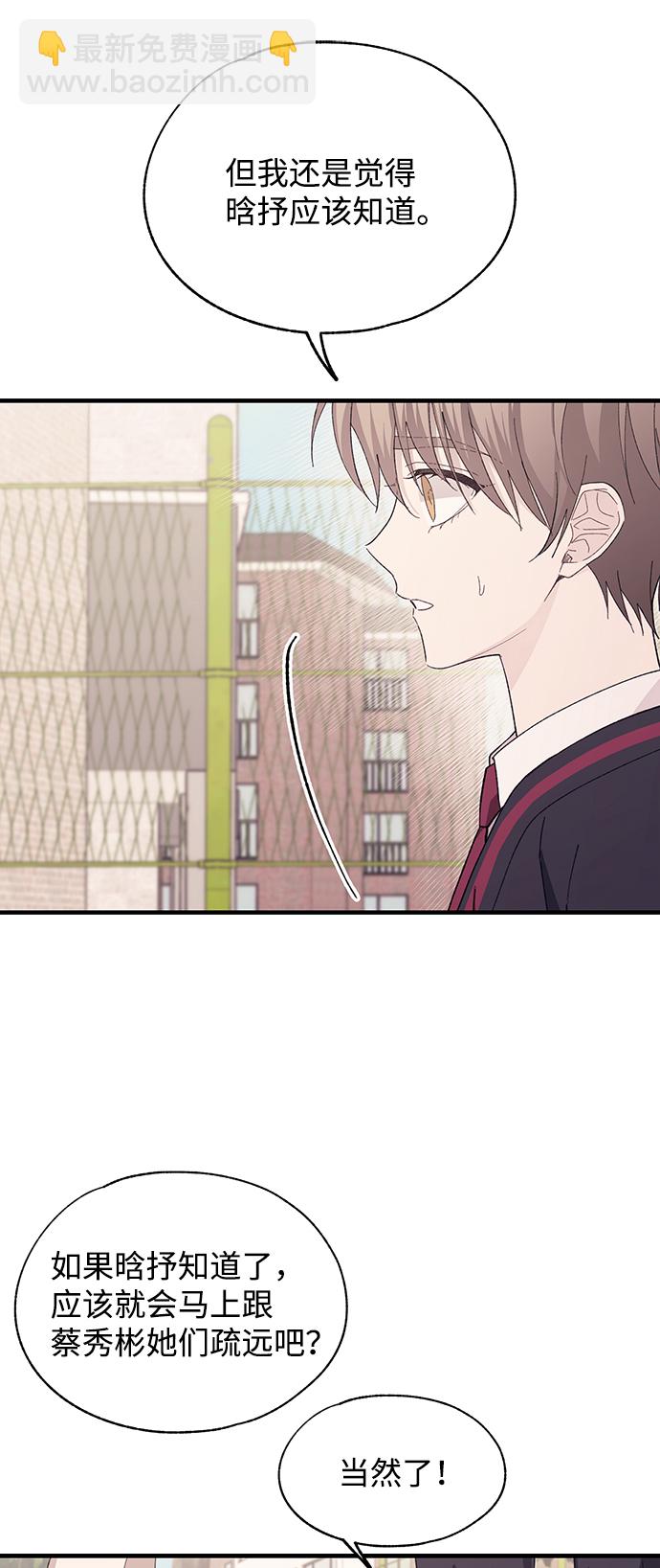 延禹的纯情 - 第85话(1/2) - 3