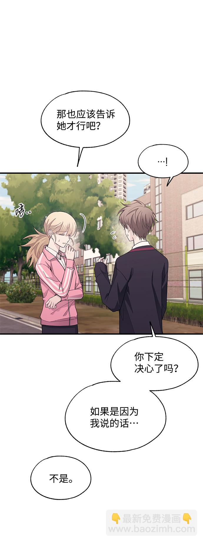 延禹的纯情 - 第85话(1/2) - 8