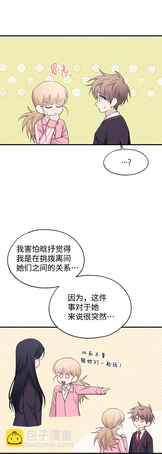 延禹的纯情 - 第85话(1/2) - 2