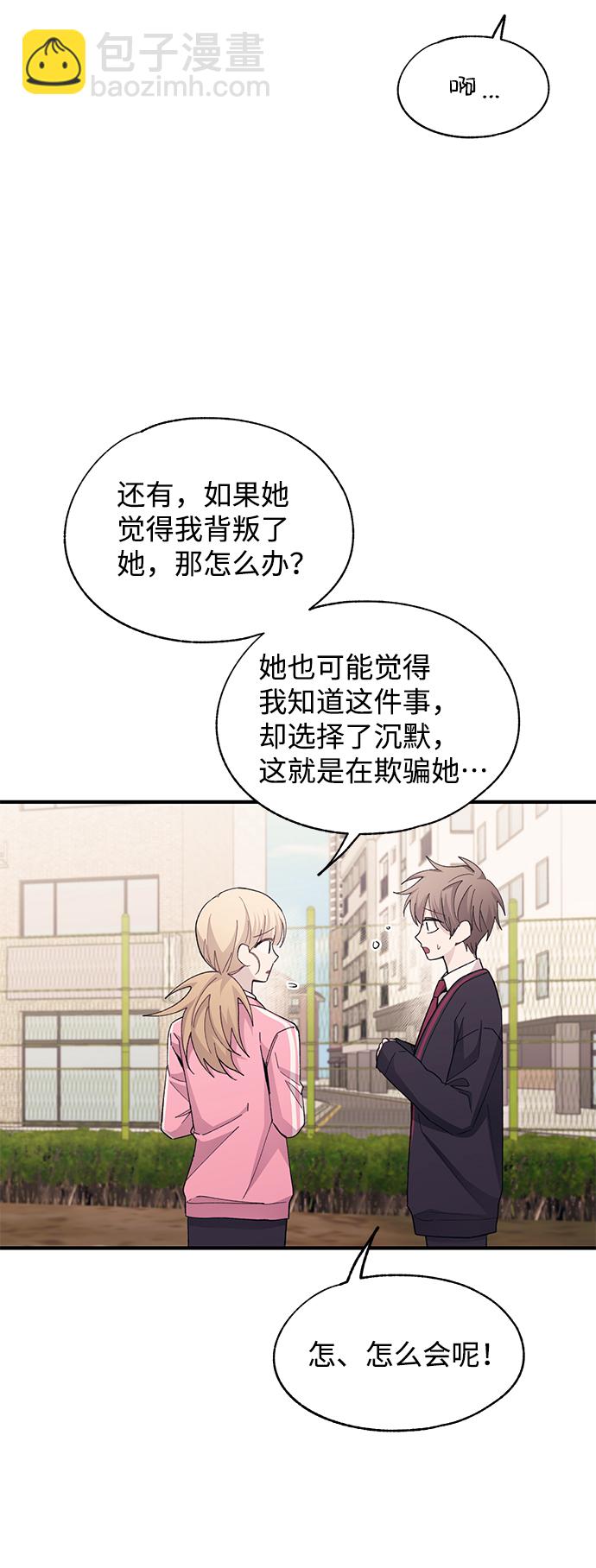 延禹的纯情 - 第85话(1/2) - 3