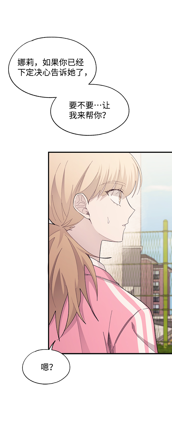 延禹的纯情 - 第85话(1/2) - 4