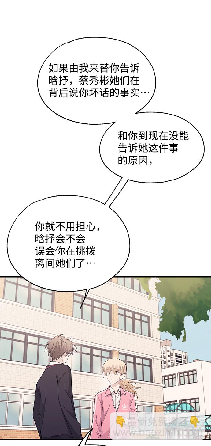 延禹的纯情 - 第85话(1/2) - 5