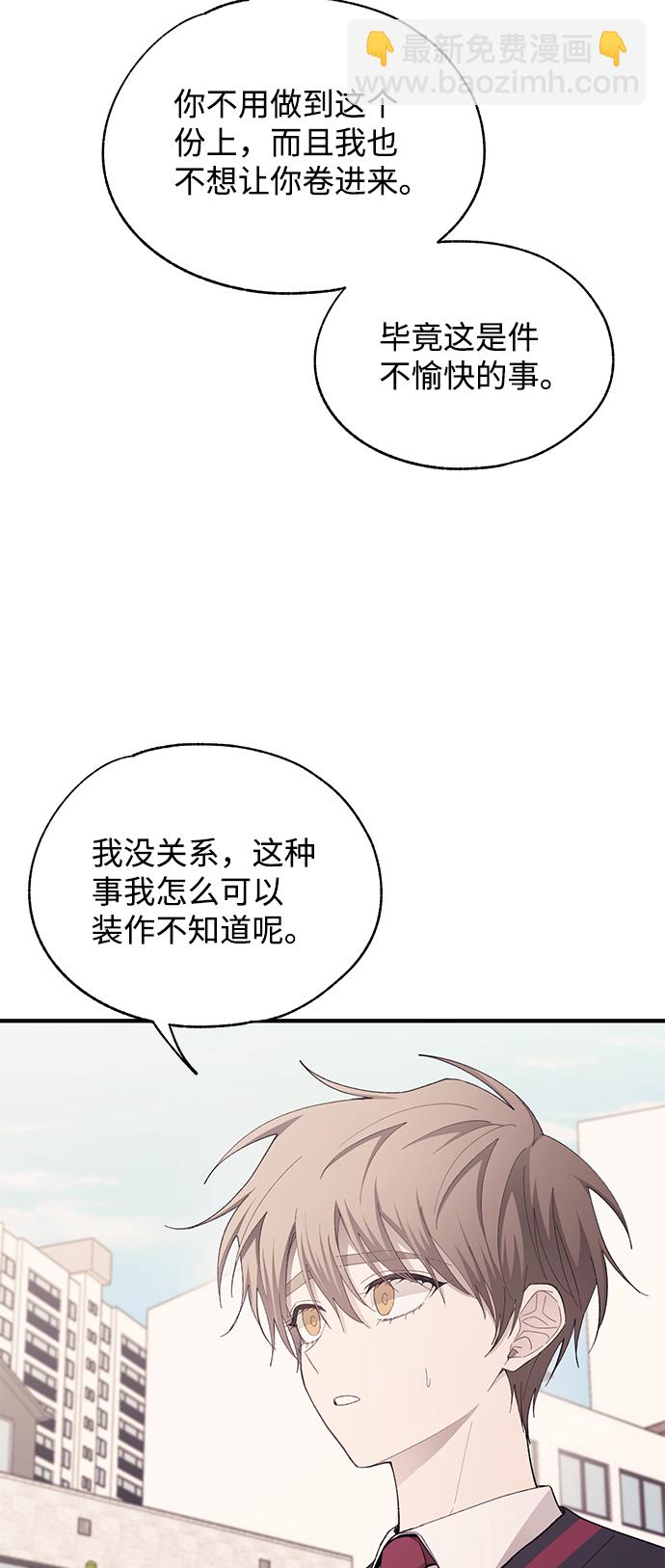 延禹的纯情 - 第85话(1/2) - 6