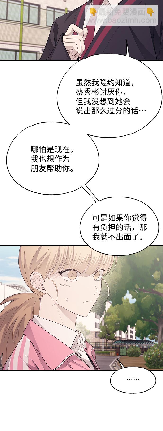 延禹的纯情 - 第85话(1/2) - 7