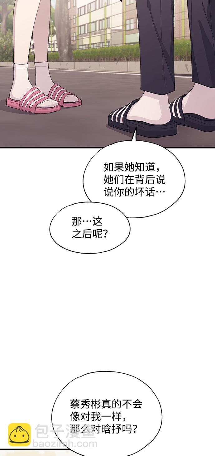 延禹的纯情 - 第85话(1/2) - 4