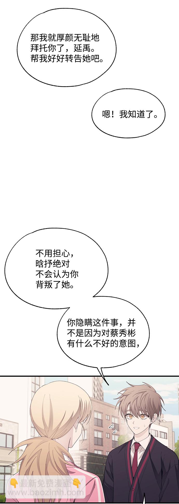 延禹的纯情 - 第85话(1/2) - 1