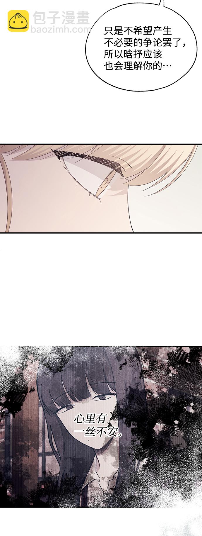 延禹的纯情 - 第85话(1/2) - 2