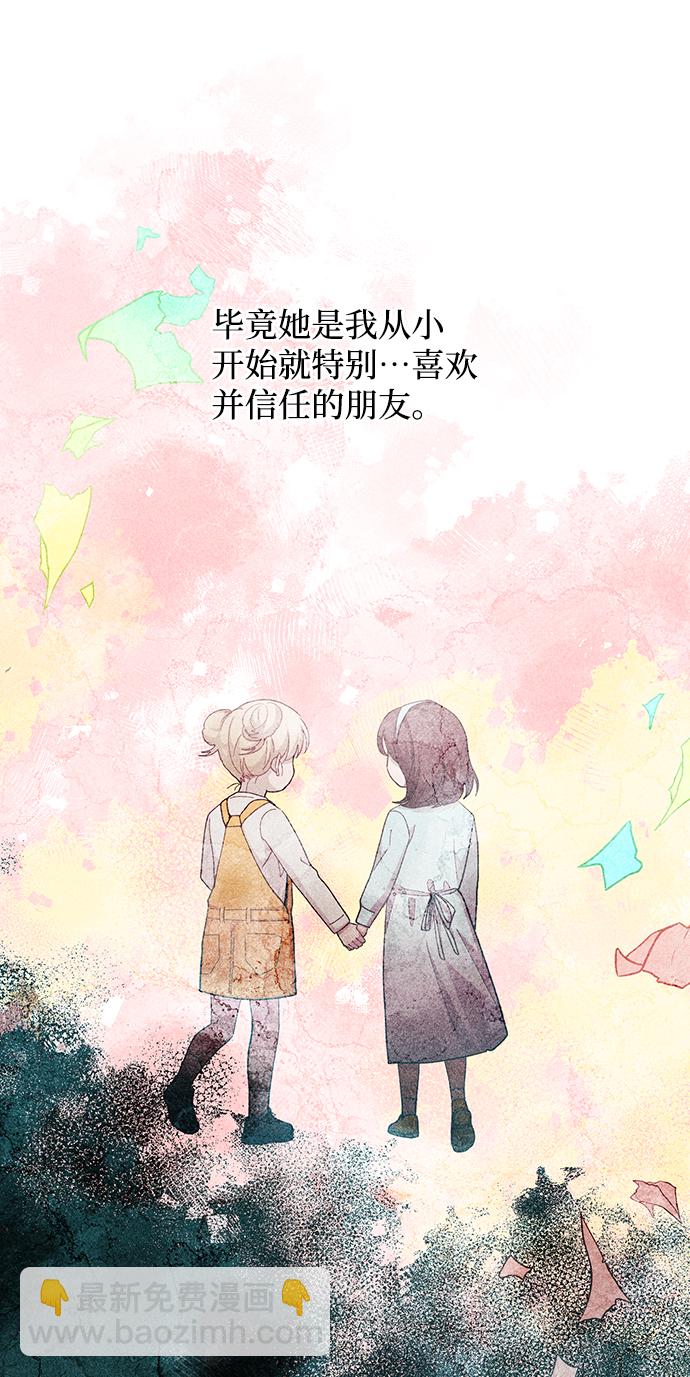 延禹的纯情 - 第85话(1/2) - 4