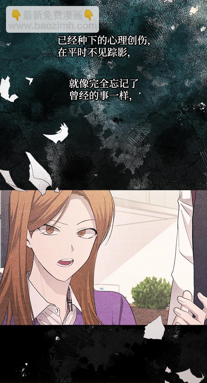 延禹的纯情 - 第85话(1/2) - 5