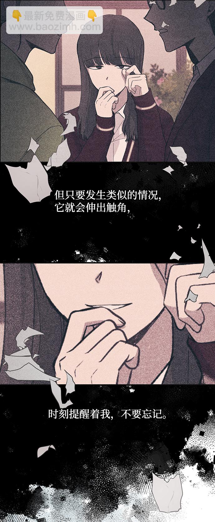 延禹的纯情 - 第85话(1/2) - 6