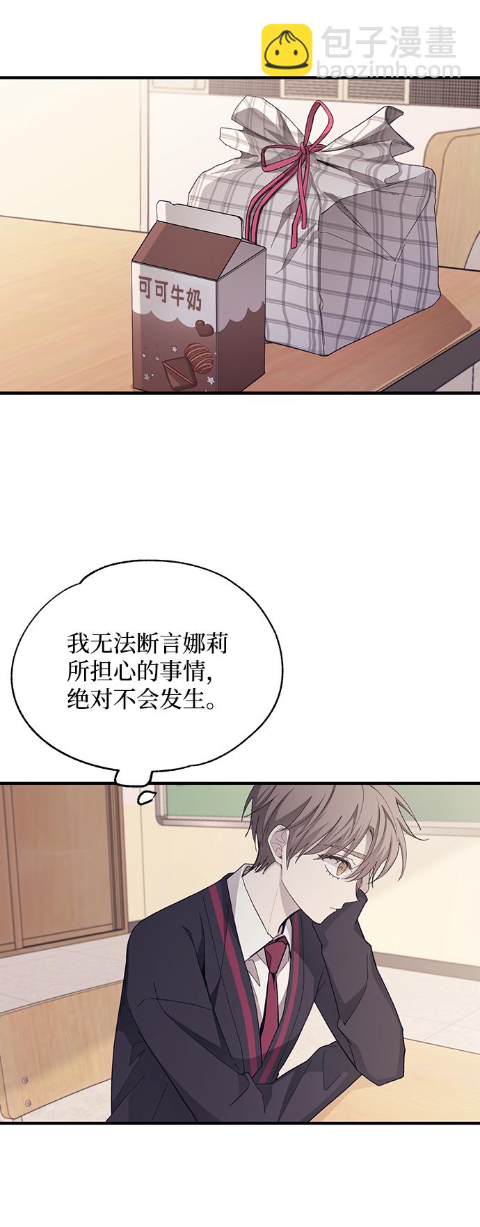 延禹的纯情 - 第85话(1/2) - 8