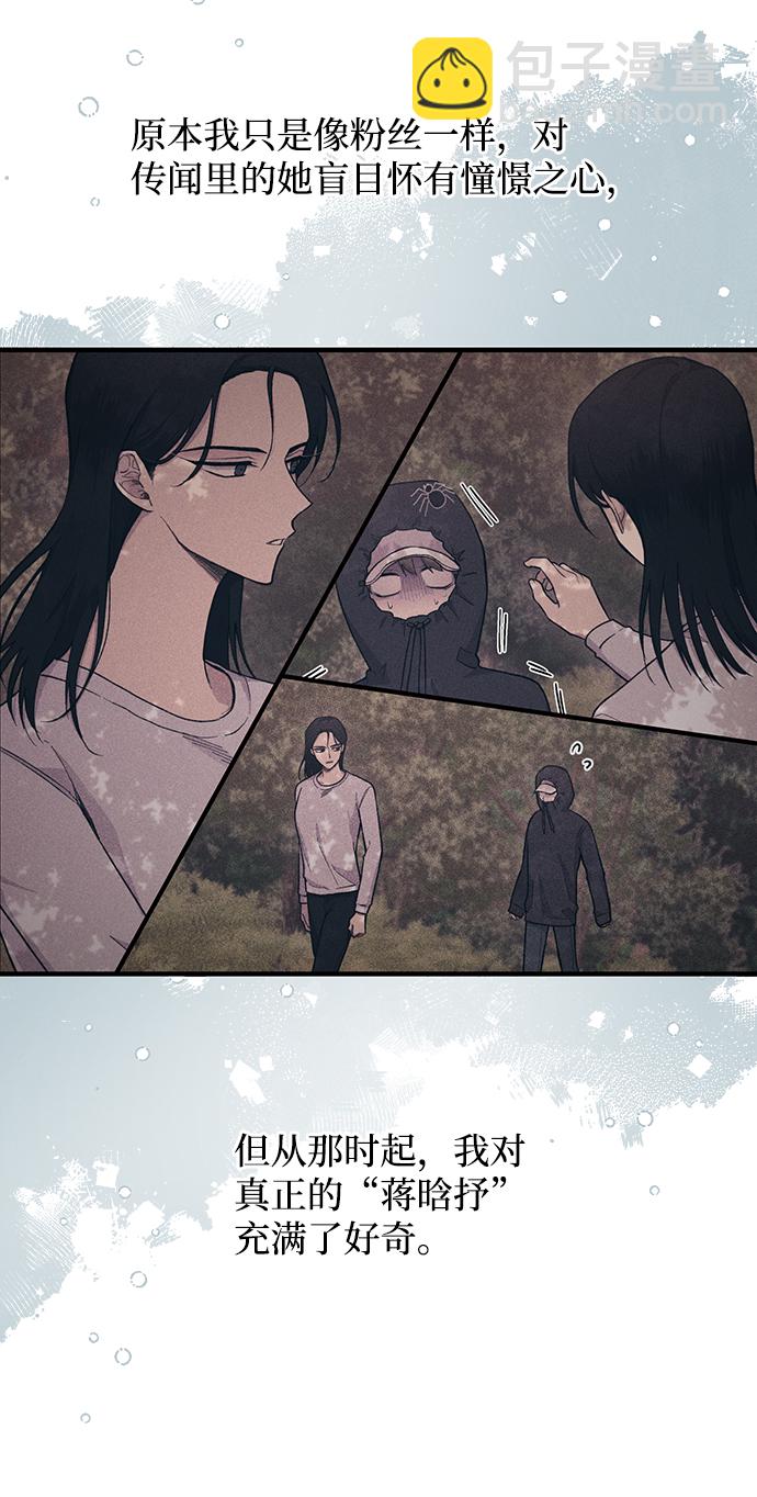 延禹的纯情 - 第85话(1/2) - 2