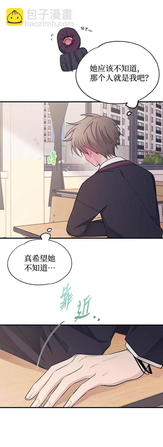 延禹的纯情 - 第85话(2/2) - 2