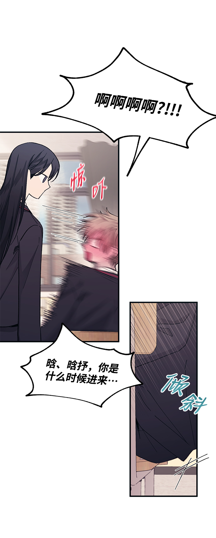 延禹的纯情 - 第85话(2/2) - 4