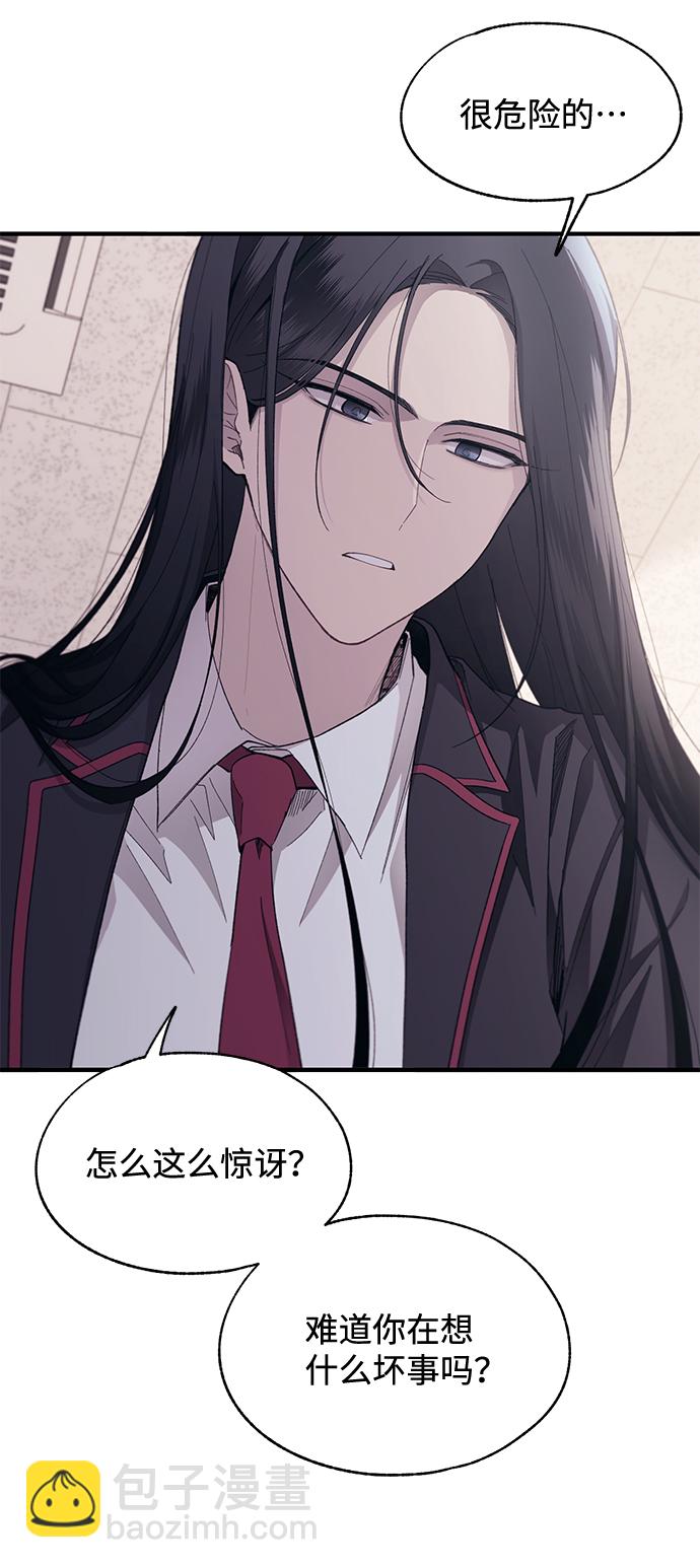 延禹的纯情 - 第85话(2/2) - 4