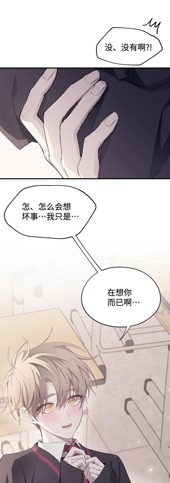 延禹的纯情 - 第85话(2/2) - 1