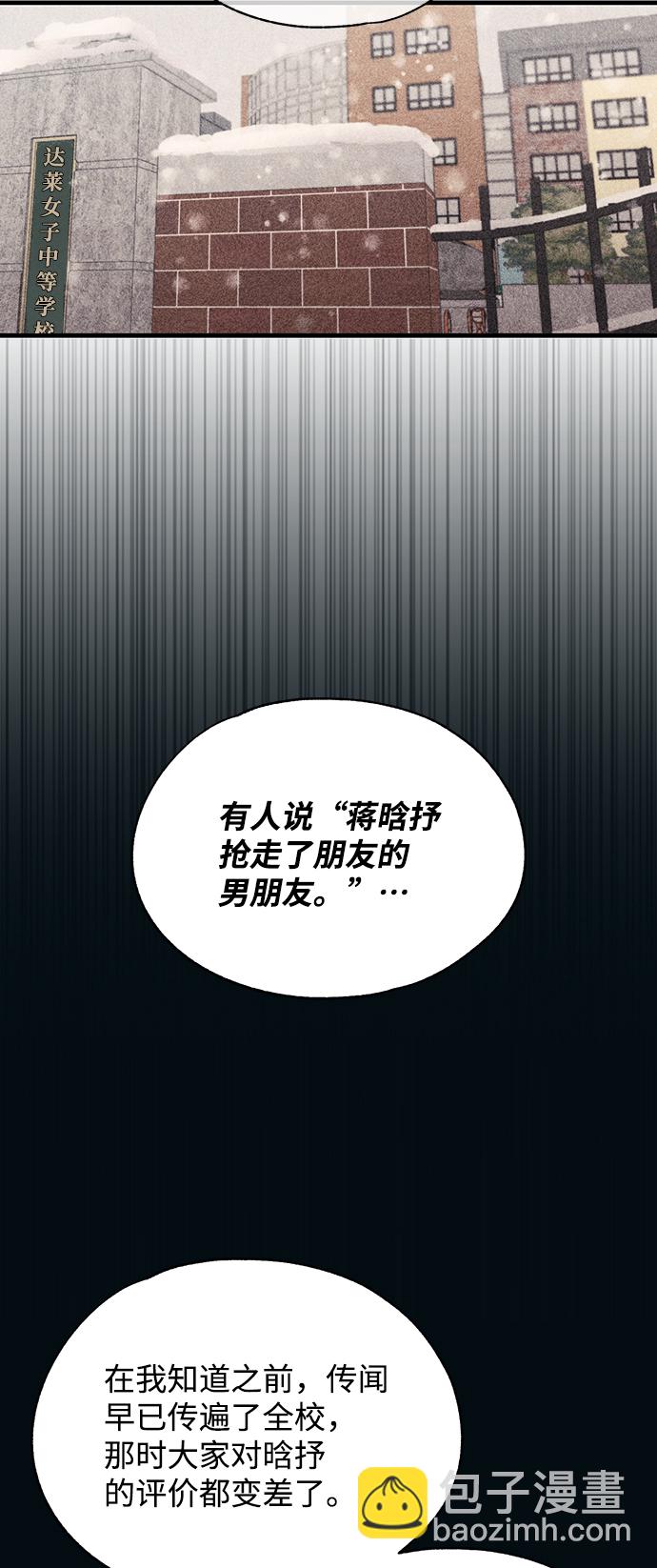 延禹的纯情 - 第85话(1/2) - 6