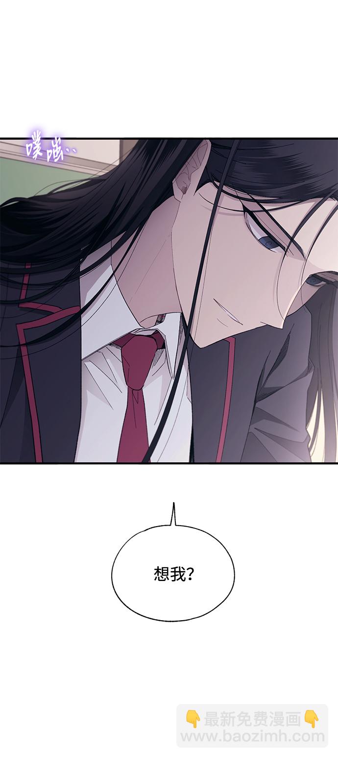 延禹的纯情 - 第85话(2/2) - 3