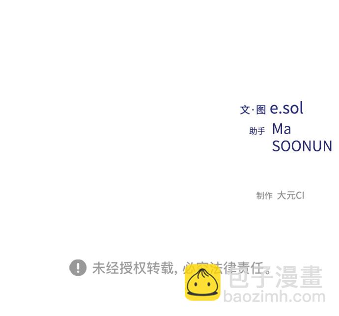 延禹的纯情 - 第85话(2/2) - 4