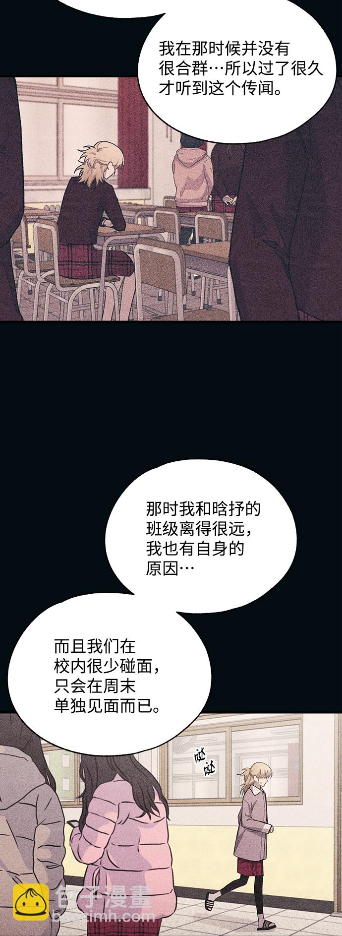 延禹的纯情 - 第85话(1/2) - 7