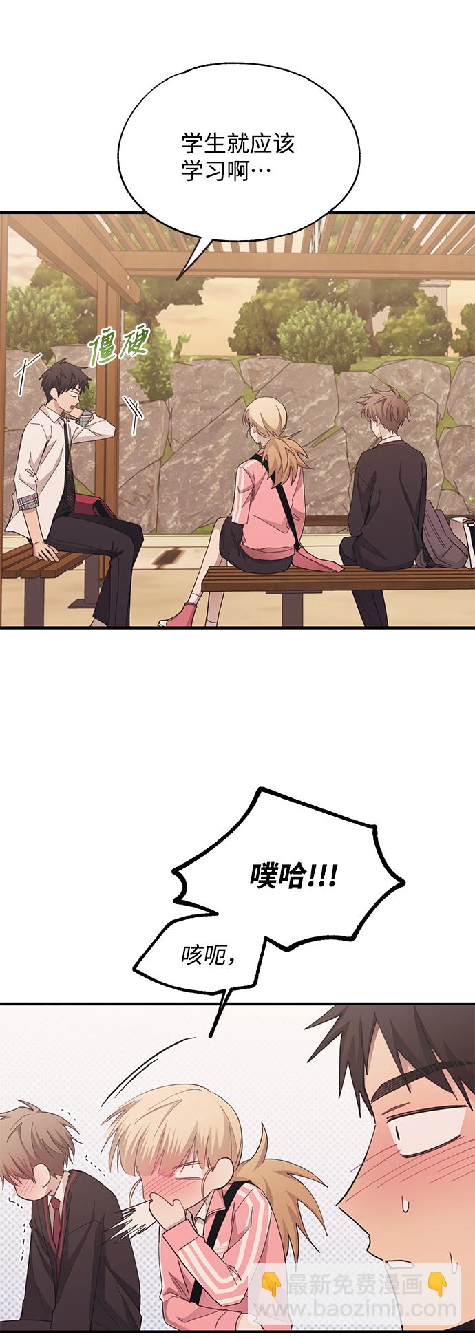 延禹的纯情 - 第87话(1/2) - 3