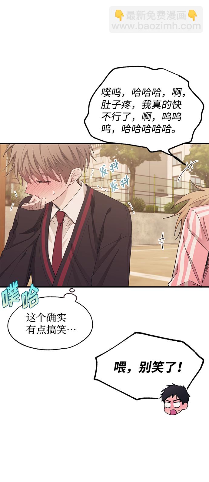 延禹的纯情 - 第87话(1/2) - 4