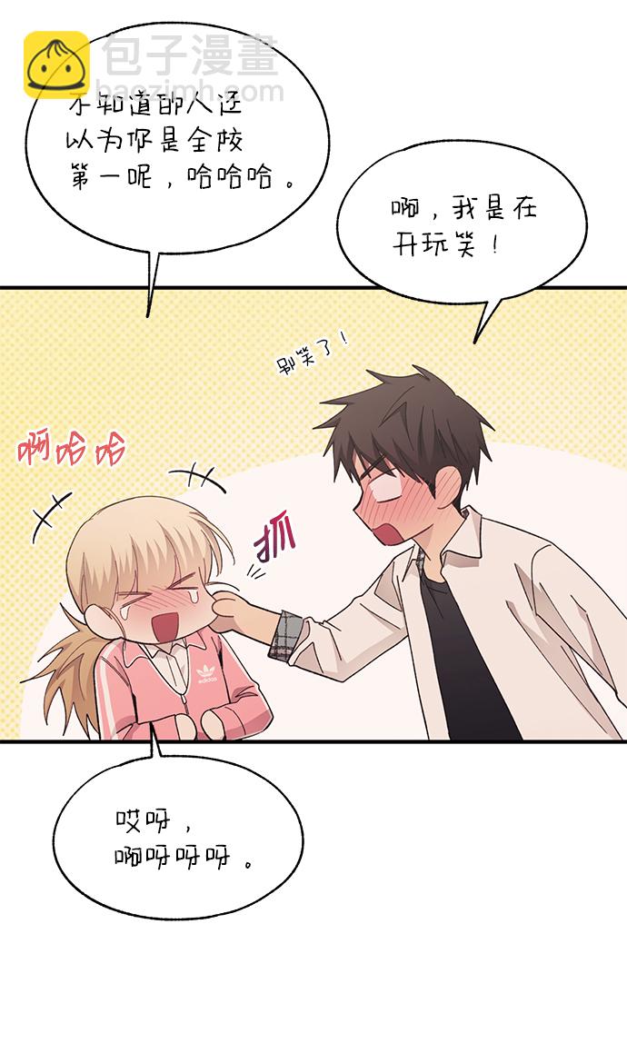 延禹的纯情 - 第87话(1/2) - 5