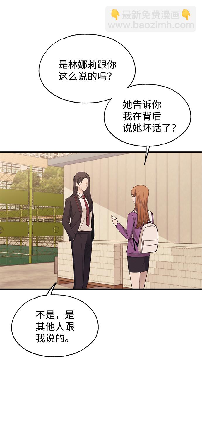 延禹的纯情 - 第87话(1/2) - 1