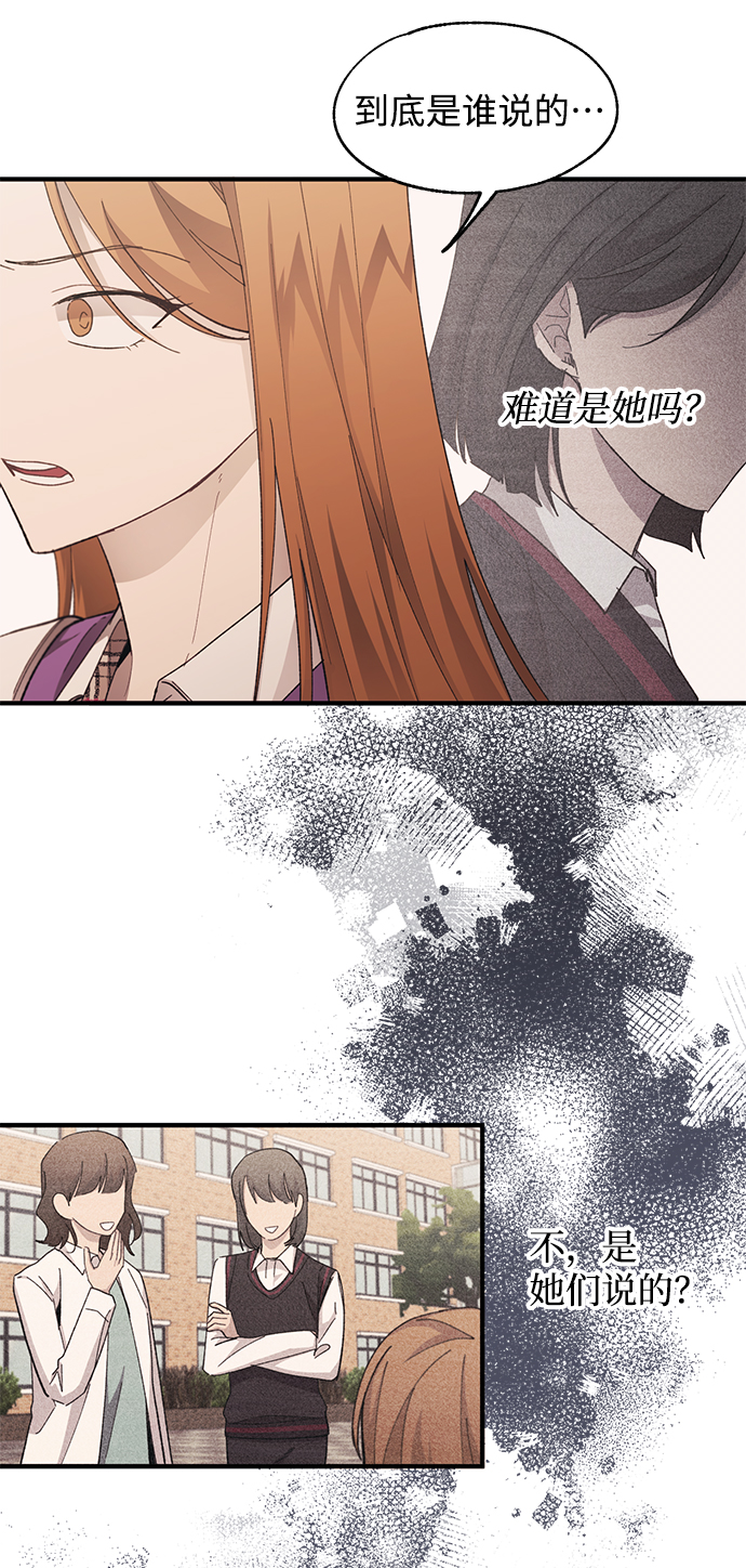 延禹的纯情 - 第87话(1/2) - 2