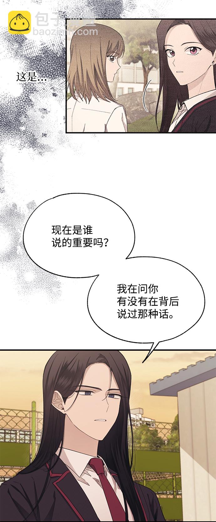 延禹的纯情 - 第87话(1/2) - 3