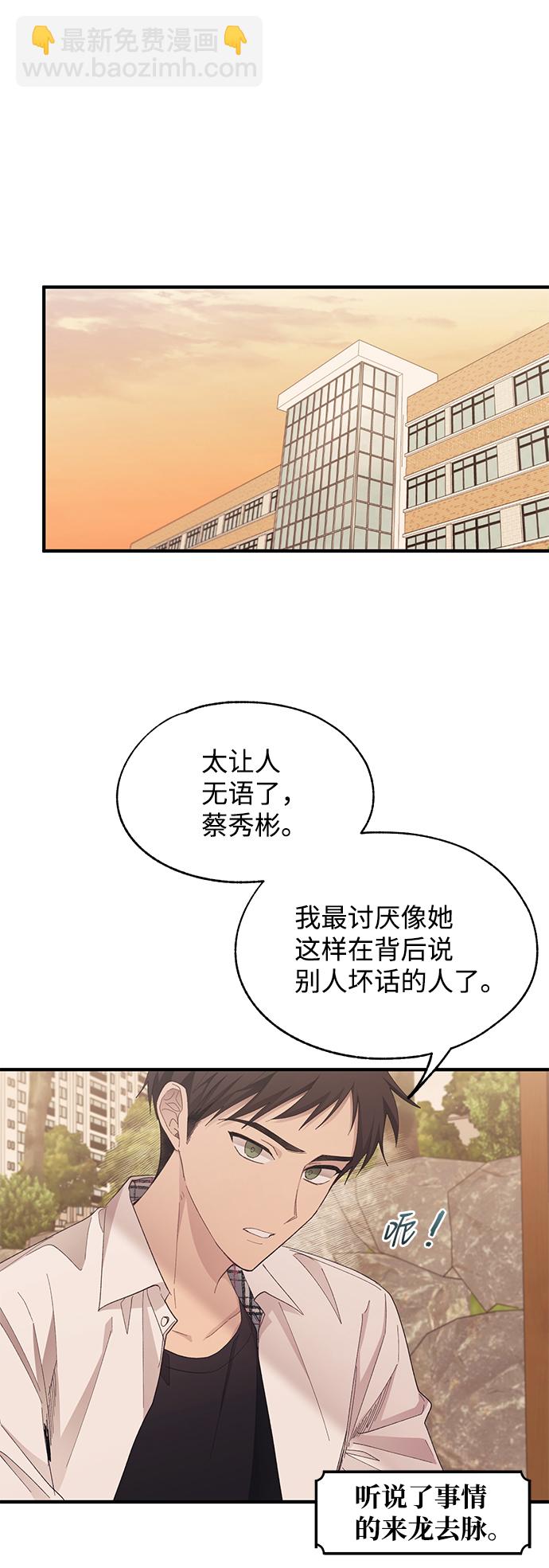 延禹的纯情 - 第87话(1/2) - 2