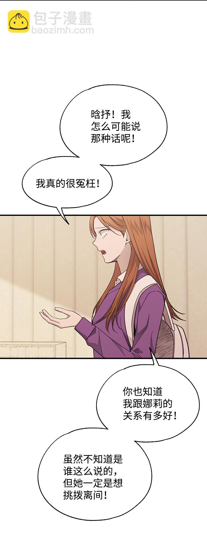 延禹的纯情 - 第87话(1/2) - 4