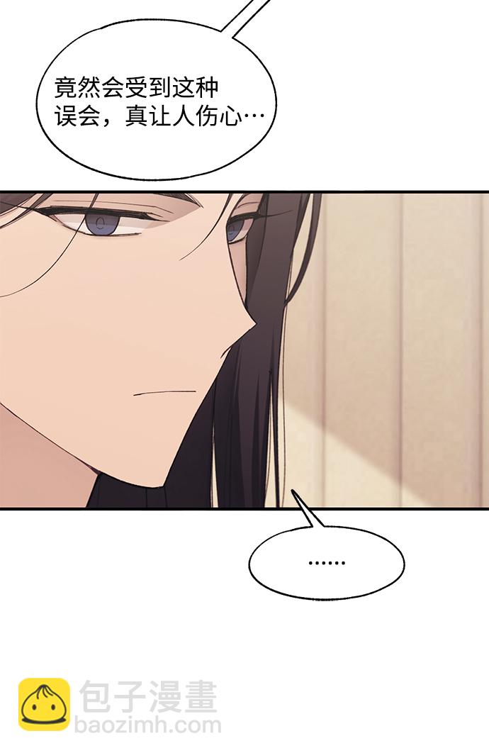 延禹的纯情 - 第87话(1/2) - 6