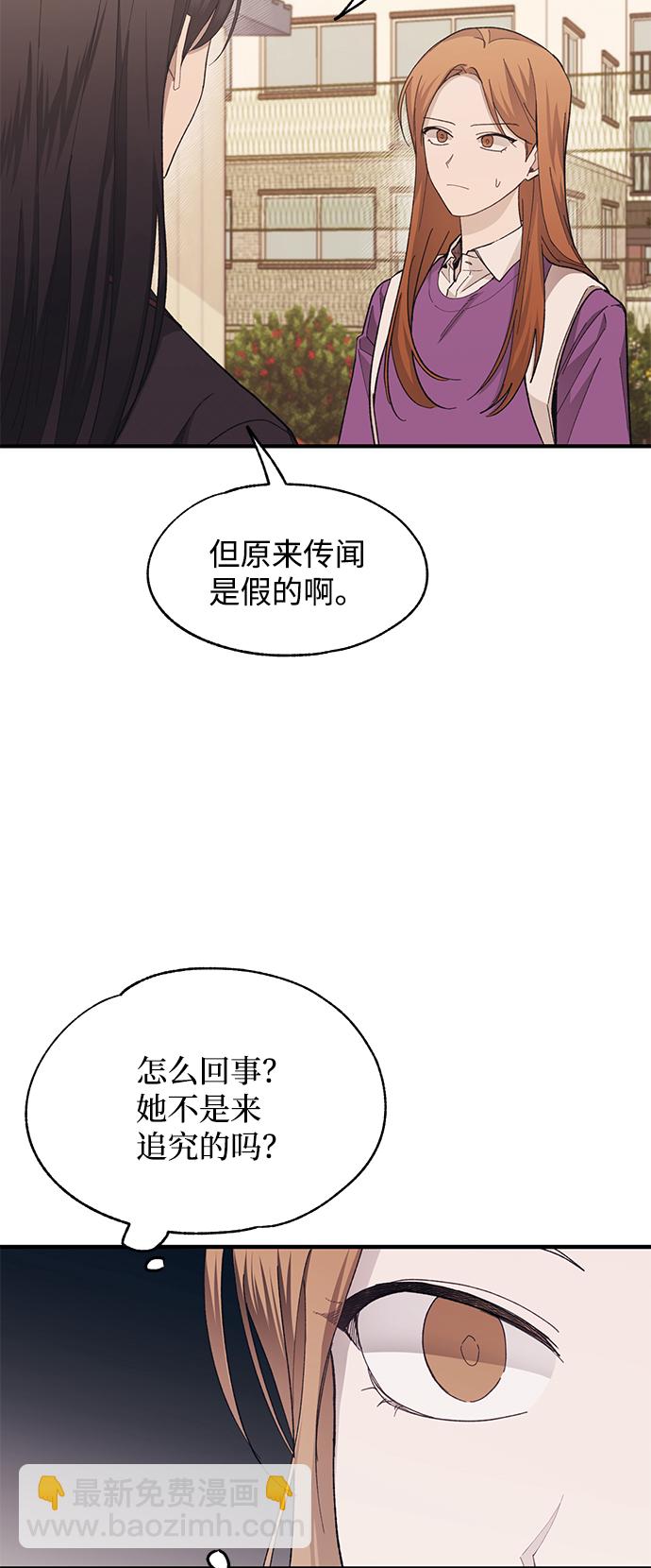 延禹的纯情 - 第87话(1/2) - 8