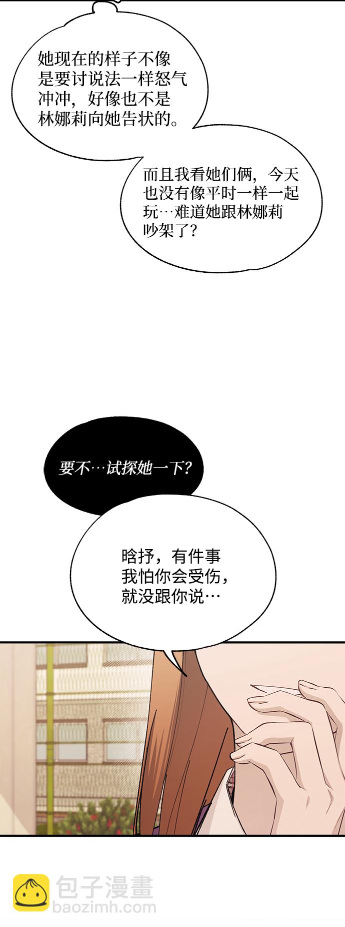 延禹的纯情 - 第87话(1/2) - 1