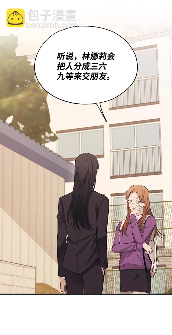 延禹的纯情 - 第87话(1/2) - 2