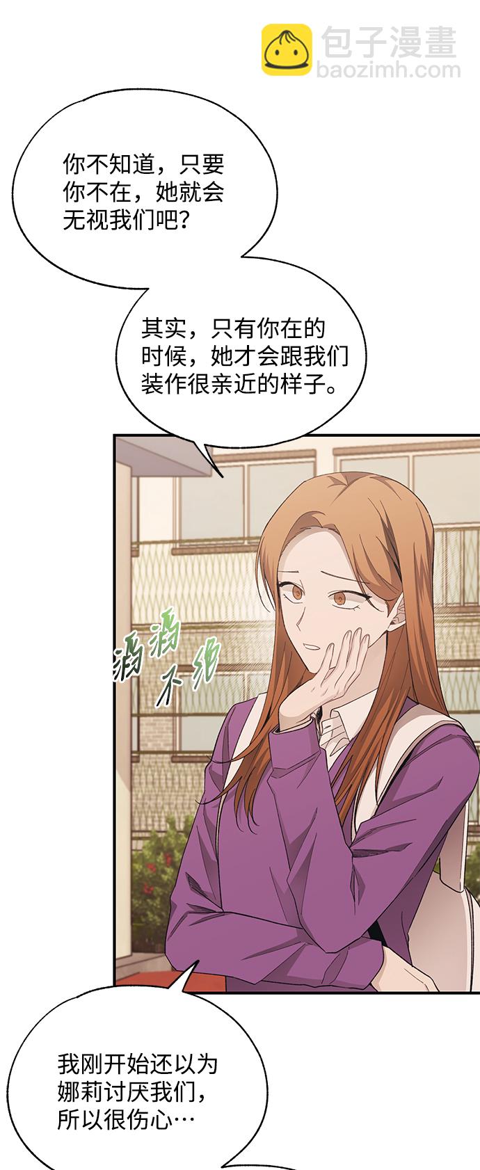 延禹的纯情 - 第87话(1/2) - 3