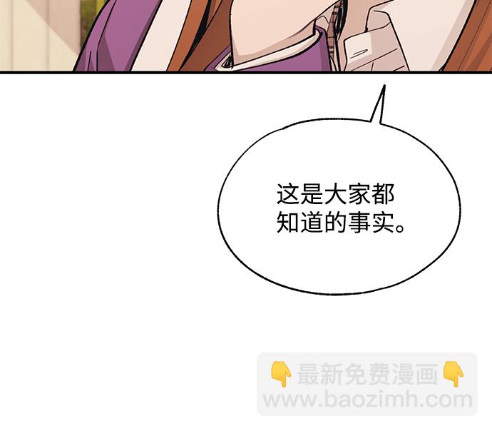 延禹的纯情 - 第87话(1/2) - 5