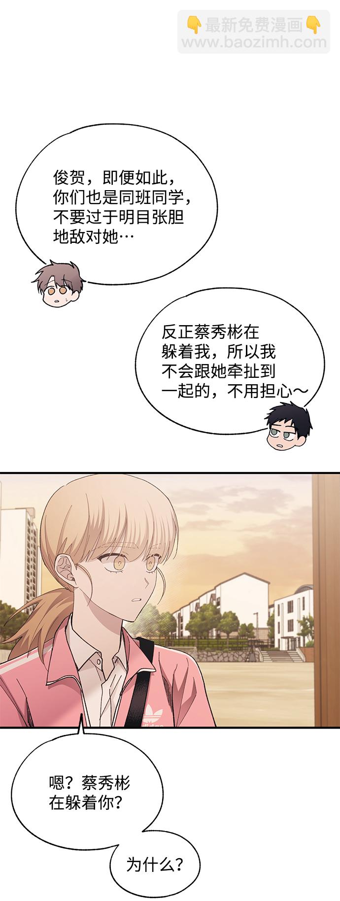 延禹的纯情 - 第87话(1/2) - 3