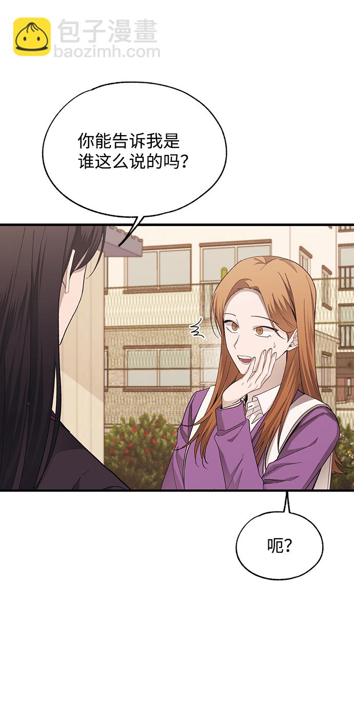 延禹的纯情 - 第87话(1/2) - 6