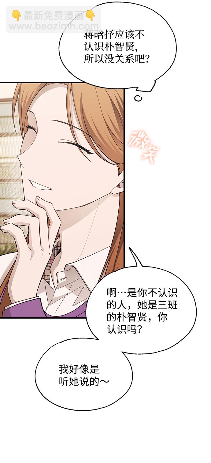 延禹的纯情 - 第87话(1/2) - 7