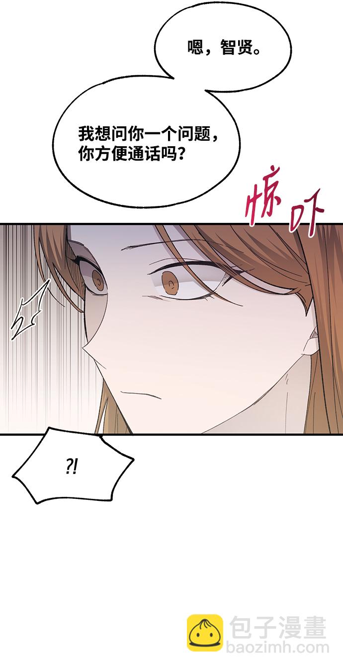 延禹的纯情 - 第87话(1/2) - 1