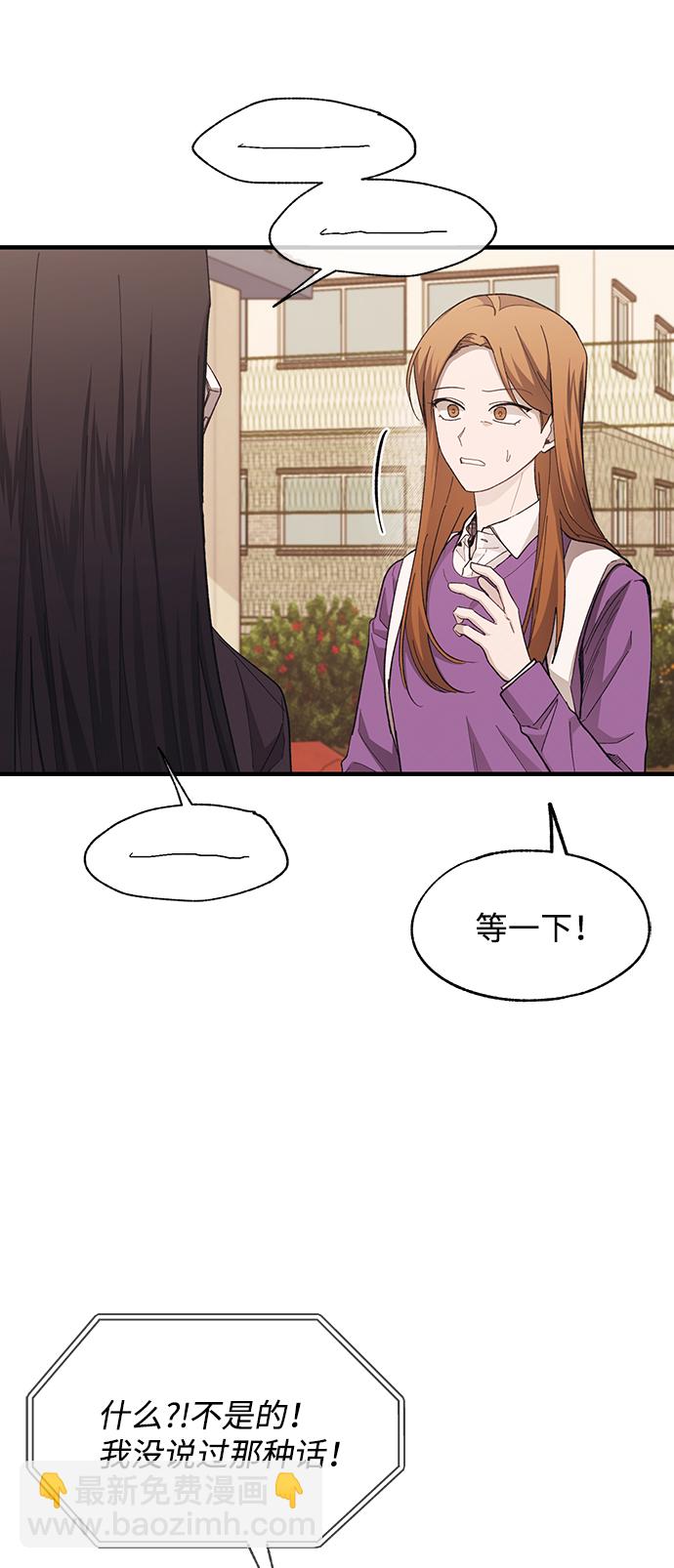 延禹的纯情 - 第87话(1/2) - 2