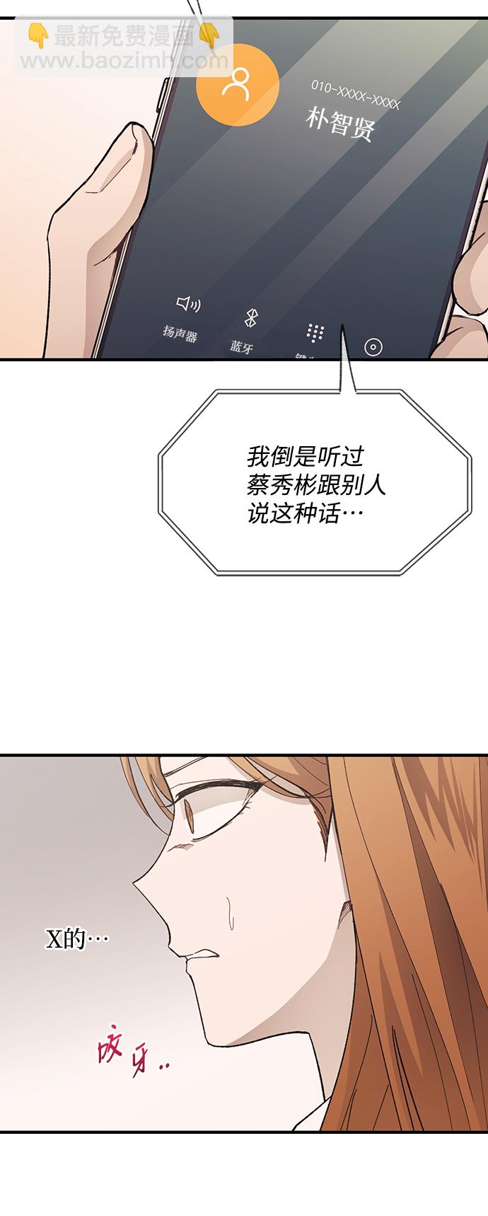 延禹的纯情 - 第87话(1/2) - 3