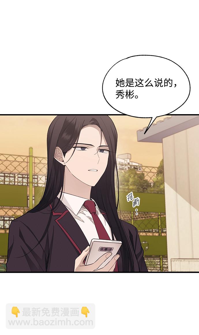 延禹的纯情 - 第87话(1/2) - 4